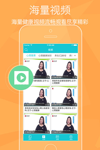 心理健康管家 v1.0.1 安卓版 0