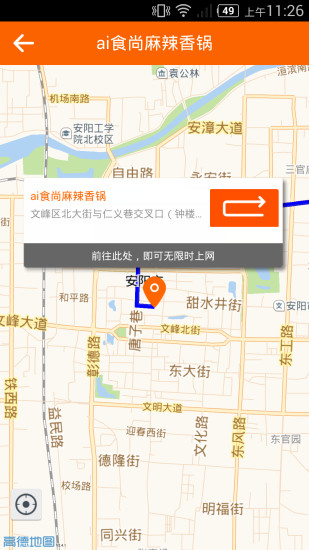 同城網絡(免費wifi) v2.0.1 安卓版 1