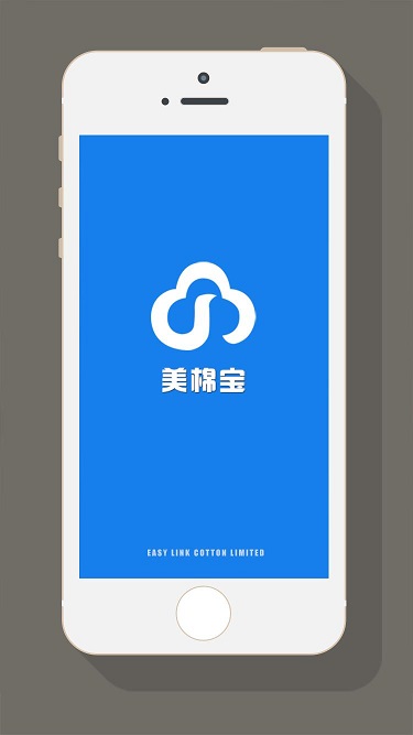 美棉寶(棉花交易平臺) v1.0.0 安卓版 3