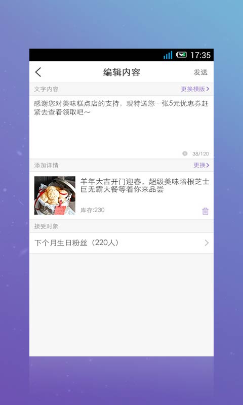 魔線+商家版(營銷服務(wù)) v2.0.1 安卓版 0