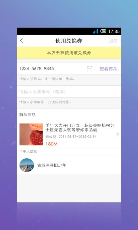魔線+商家版(營銷服務(wù)) v2.0.1 安卓版 1