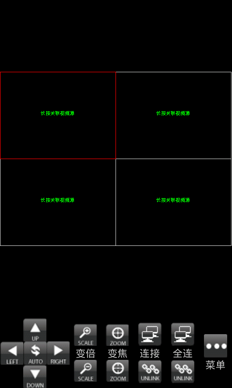 中維云視通分控系統(tǒng) v1.9 安卓版 1