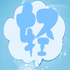 輕快遞(快遞查詢)