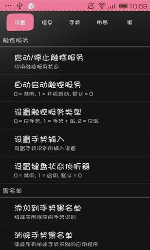 gn全屏助手 v2.5 中文安卓版 1