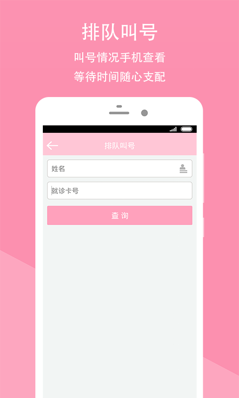 瑞安市婦幼保健院 v1.5.00180.3 安卓版 2