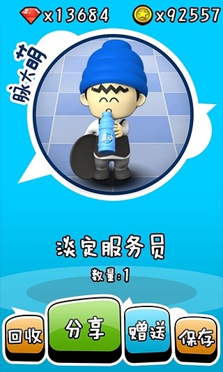 脈萌大本營(yíng)(換公仔) v1.2 安卓版 0