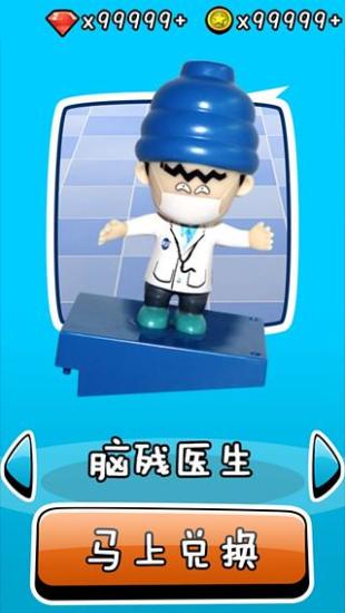 脈萌大本營(yíng)(換公仔) v1.2 安卓版 1