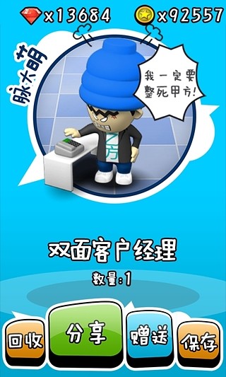 脈萌大本營(yíng)(換公仔) v1.2 安卓版 2