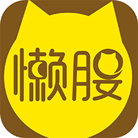 懶腰(校園電商平臺(tái))