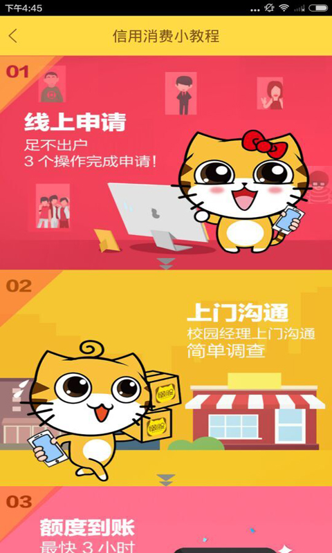 懶腰(校園電商平臺) v3.0.5 官網(wǎng)安卓版 1