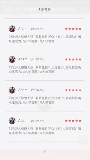 37度旅行 v1.0 安卓版 2