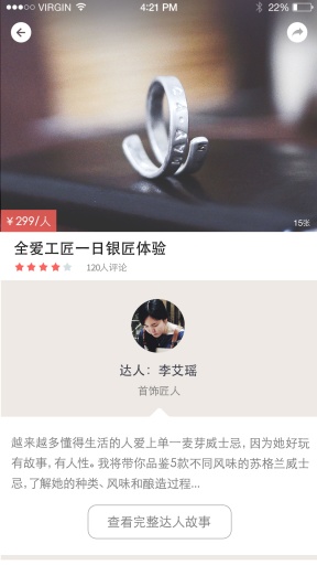 37度旅行 v1.0 安卓版 1