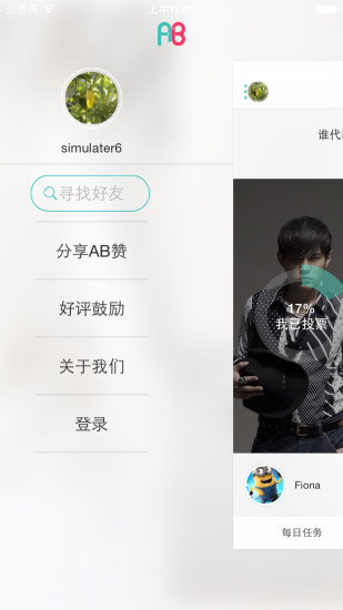叮咚投票平臺(tái)(叮咚眾包) v1.2 安卓手機(jī)版 1