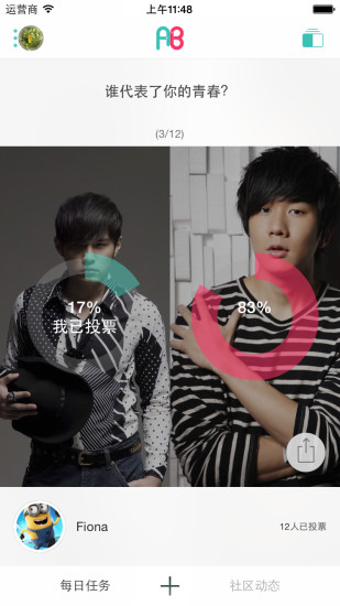 叮咚投票平臺(tái)(叮咚眾包) v1.2 安卓手機(jī)版 0