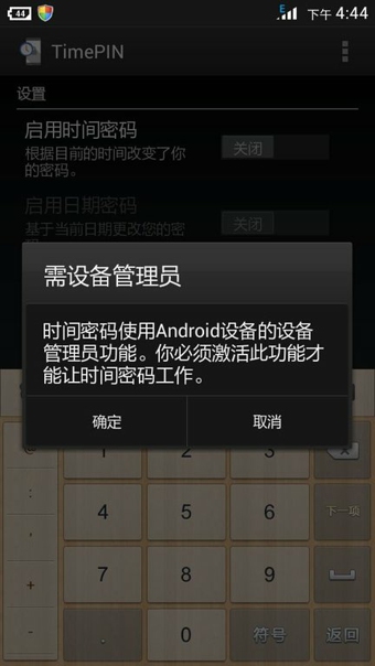 timepin時(shí)間解鎖中文版 v1.1.3.1 安卓漢化版 0