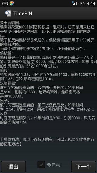 timepin時(shí)間解鎖中文版 v1.1.3.1 安卓漢化版 1