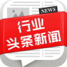 行業(yè)頭條新聞