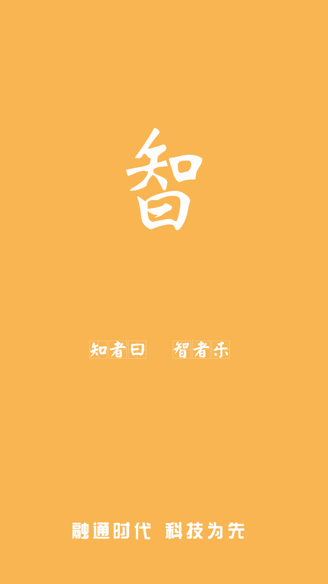 知曰(校園服務) v1.0 安卓版 3