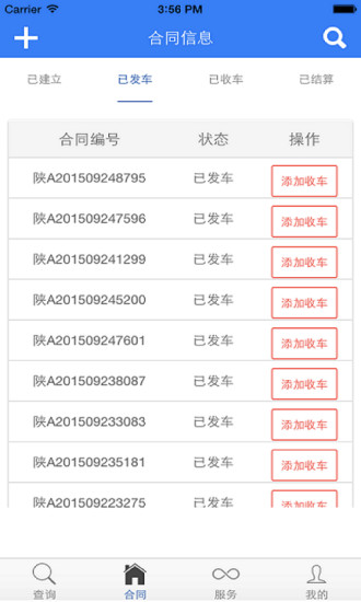 e租365 v3.0.1 安卓版 4