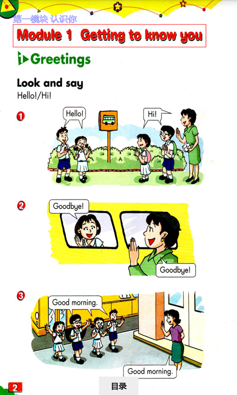 小伙伴(小學(xué)學(xué)習(xí)) v1.0 安卓版 0