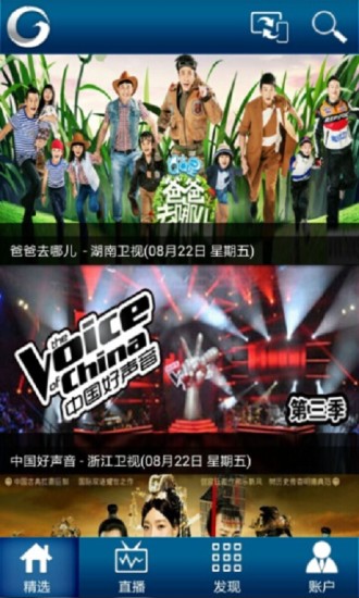 廣西廣電網(wǎng)絡(luò)hitv v2.9.0 安卓版 0