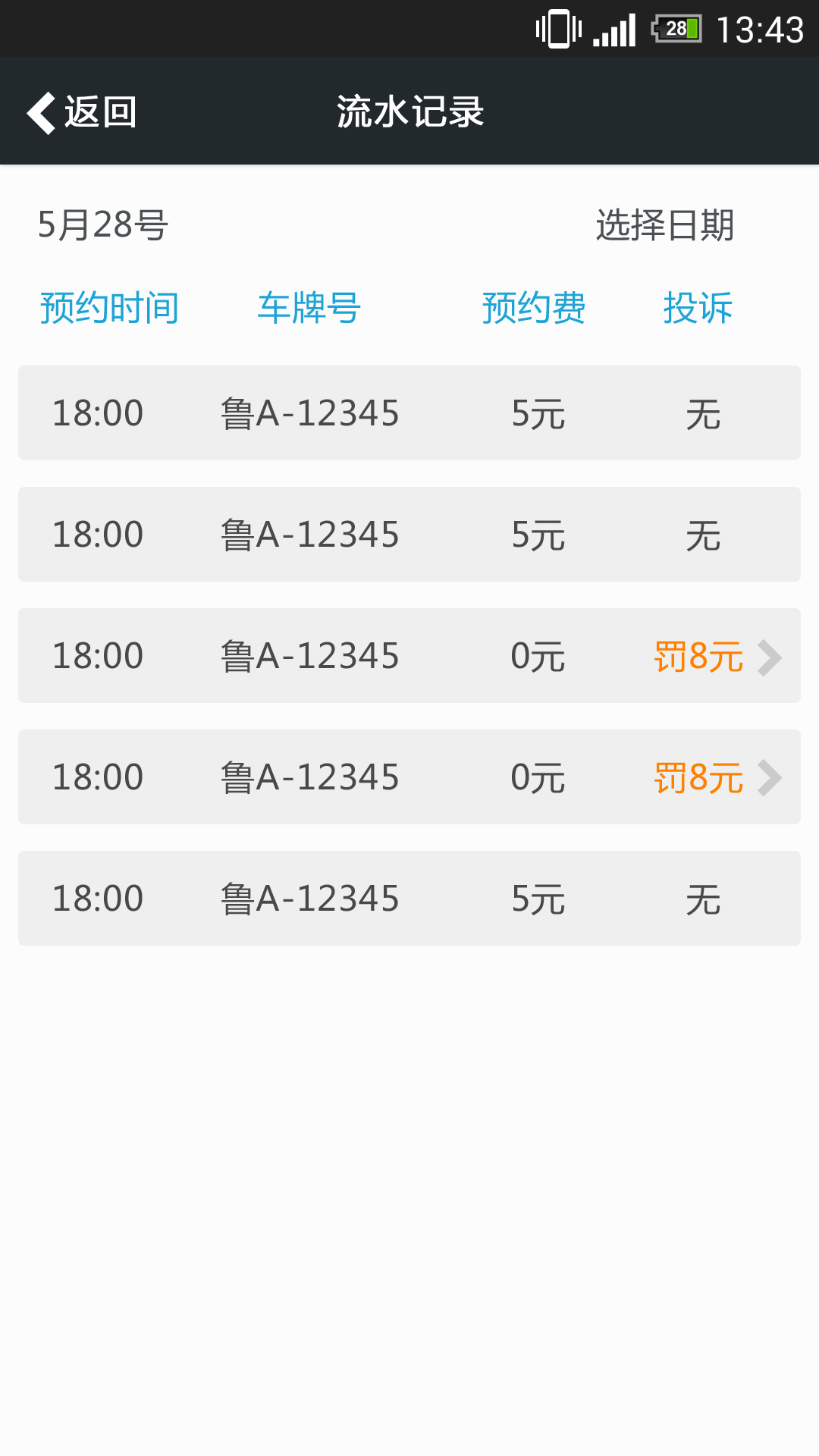 任我行商戶端 v1.0.1 安卓版 3