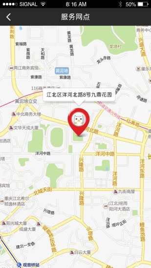 宜貓養(yǎng)車 v2.0.0 安卓版 3