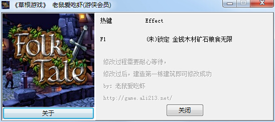 草根傳奇無(wú)限資源修改器 綠色版 0