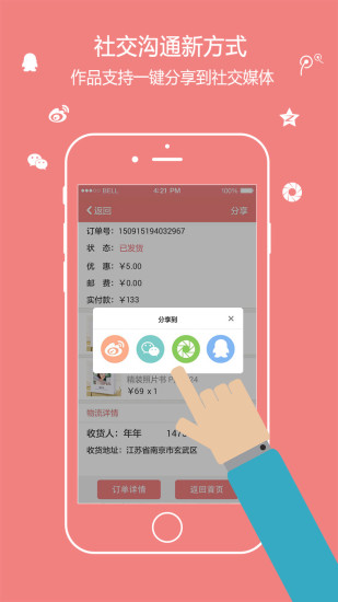 虎彩簡印 v1.2.5 官網(wǎng)安卓版 3