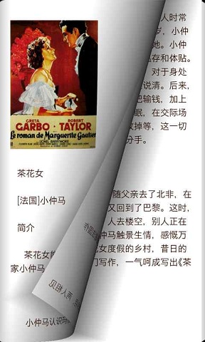 世界文學(xué)名著 v3.0.2 安卓版 2