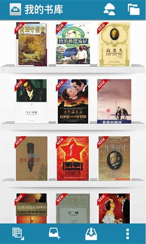 世界文學(xué)名著 v3.0.2 安卓版 1