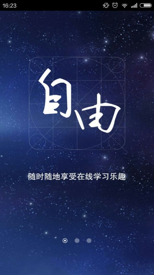 268網(wǎng)校 v1.0.1安卓版 0