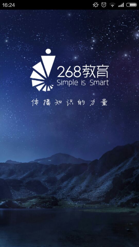 268網(wǎng)校 v1.0.1安卓版 1