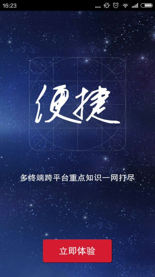 268網(wǎng)校 v1.0.1安卓版 2