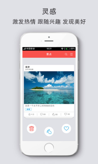 大智助手(旅行助手) v1.0 安卓版 2
