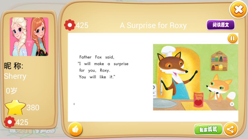 童言童語手機(jī)版 v4.4.38.158957 安卓版 1