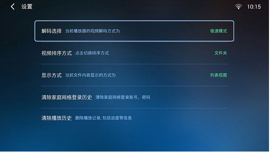 小白播放器tv版 v1.1.1 安卓電視版 2