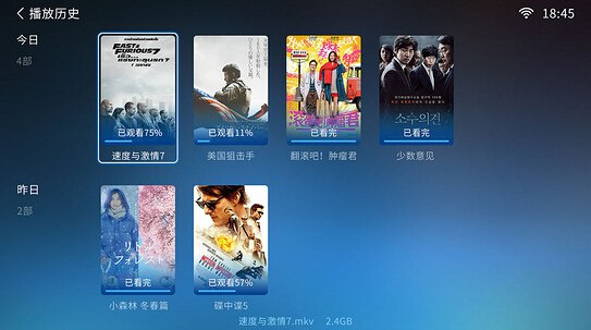 小白播放器tv版 v1.1.1 安卓電視版 3