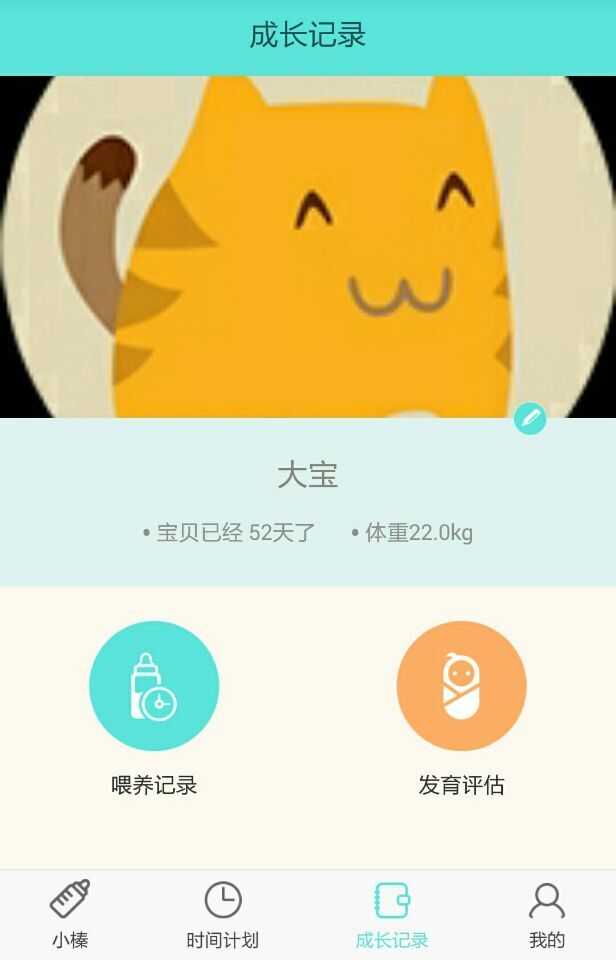 小榛 v1.1 安卓版 1