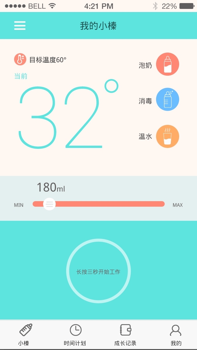 小榛 v1.1 安卓版 2