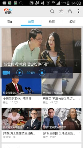 手機(jī)錄屏神器0