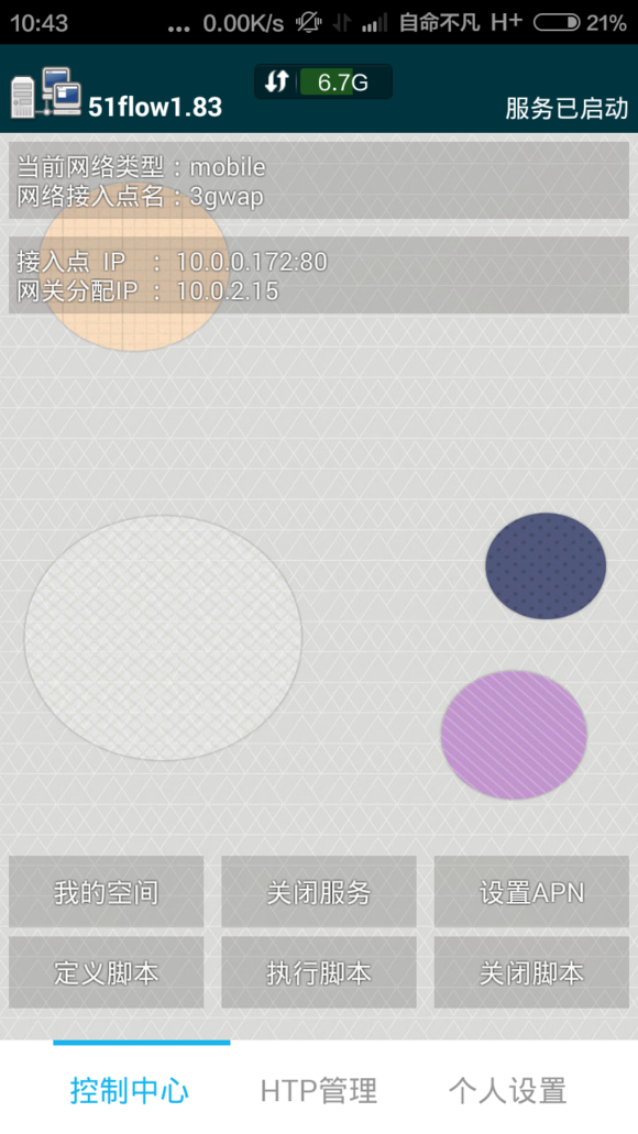 51flow1.976 v1.976 安卓版 0