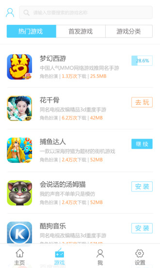 任禮游(手游平臺) v0.1.4 安卓版 0