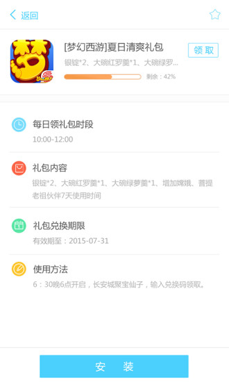 任禮游(手游平臺) v0.1.4 安卓版 1