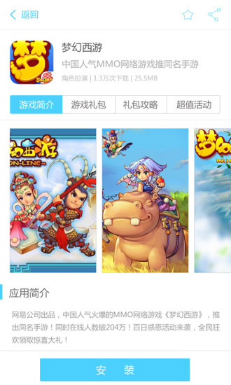 任禮游(手游平臺) v0.1.4 安卓版 2