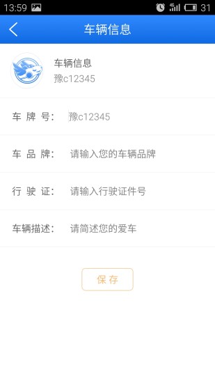 藍(lán)司機(汽車故障處理) v1.0 安卓版 2