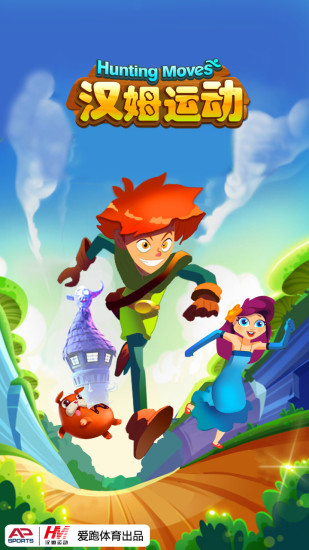 漢姆運(yùn)動app 漢姆運(yùn)動