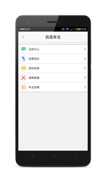 泰岳酷車 v1.0.0 安卓版 1