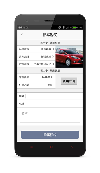 泰岳酷車 v1.0.0 安卓版 0