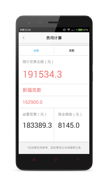泰岳酷車 v1.0.0 安卓版 3